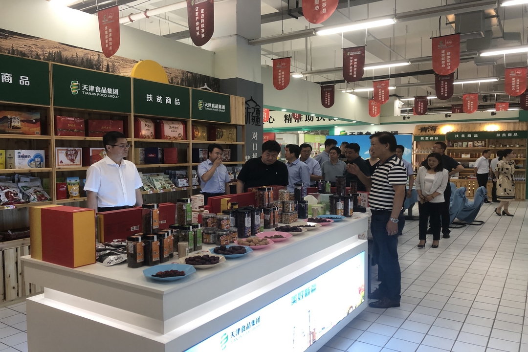 當(dāng)好產(chǎn)業(yè)扶貧主力軍，打贏脫貧攻堅(jiān)戰(zhàn)